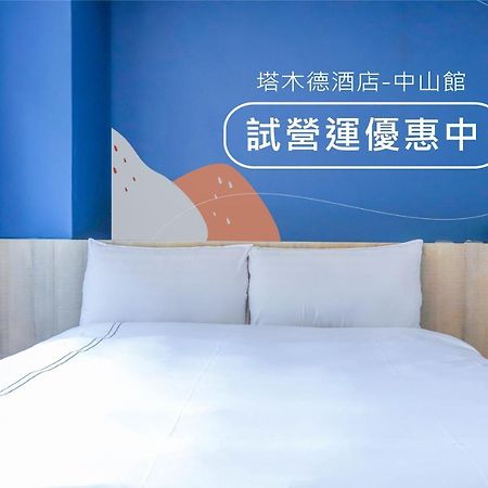 Talmud Business Hotel - Zhongshan Тайджун Стая снимка